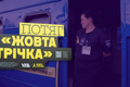 Потяг "Жовта стрічка" — символ підтримки українців в окупації. Він курсує з Краматорська до Одеси