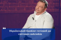 Криптовалюти та майбутнє фінансів. Погляд Олега Гороховського