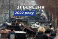 Незламне місто. Рівно рік, як звільнено Бучу від російських загарбників