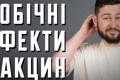 Ці екперти не жартують про чіпи і легко відбивають фейки. Підбірка корисних відео про вакцинацію