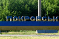 Наступ на Покровському напрямку. Що відбувається на фронті та чим загрожує окупація Покровська