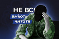 Я допитую російських окупантів в полоні. Майже всі голі-босі й без нормальної освіти