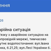 У застосунку "е-Звягель" можна дізнатися про аварійні та надзвичайні ситуації у громаді
