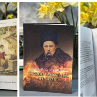 У Жмеринці вийшли дві нові книги, присвячені творчості Тараса Шевченка