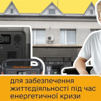 Як отримати безкоштовну зарядну станцію для дитини з інвалідністю підгрупи А?