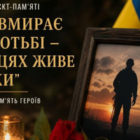 У Старокостянтинові готують фотопроєкт пам’яті «Хто вмирає в боротьбі – в серцях живе навіки»