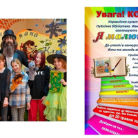 У Жмеринці юних художників запрошують проілюструвати дитячі казки до нової збірки