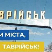 Місту Таврійську - 43 роки: минуле і теперішнє