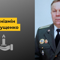 Помер колишній керівник служби ДСНС Біляївського району Веніамін Сліпущенко: дата прощання