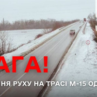 Трасу Ізмаїл – Одеса тимчасово закривають для автобусів та вантажівок