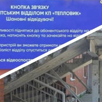 Сходи більше не перешкода: у КП "Тепловик" встановили кнопку виклику