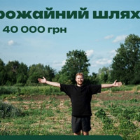 Жителі громад можуть отримати до 40 тисяч гривень на розвиток господарства