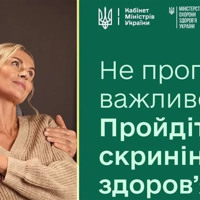 Жителів Барської громади віком 40+ запрошують пройти безкоштовний скринінг здоров'я