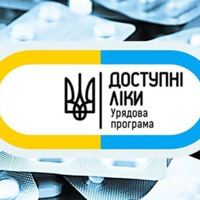 Які нові препарати увійшли до розширеного списку Програми "Доступні ліки"
