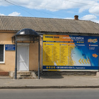 У Первомайську відкрили агенцію з продажу автобусних квитків по Україні, у Польщу та Німеччину