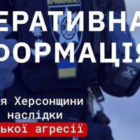 Ворог атакував 27 міст і сіл Херсонщини: загинула жінка, двоє поранених
