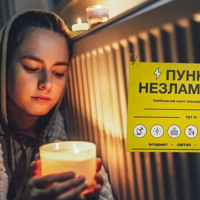 Сумщина знеструмлена: у Глухівській громаді працюють Пункти незламності