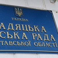 У Гадяцькій міській раді відбудеться чергова сесія міської ради