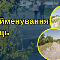 У Золотоноші перейменували два топоніми