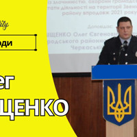 Кадрові зміни у поліції: хто очолив Золотоніський відділ