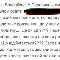 Мовний скандал: в Одесі у вчителів вилучали телефони для перевірки листування