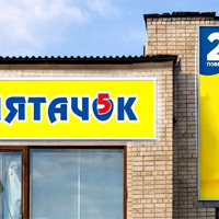 У Первомайську відкриють новий магазин одягу з Європи «Пятачок»: ще більше вибору для шопінгу