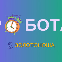 Робота є: де і за скільки можна працевлаштуватися у Золотоніській громаді в травні