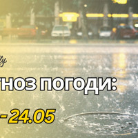 Травень гримітиме: Черкащину накриє хвиля гроз і нестійкої погоди