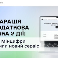 Податкова знижка у кілька кліків: у «Дії» з’явилася нова послуга