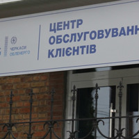 «Єдине вікно»: у Золотоноші відкрили філію Центру обслуговування клієнтів