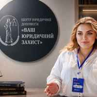У Первомайську відкрився офіс Центру юридичної допомоги «Ваш Юридичний Захист»