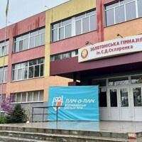 Золотоніська гімназія увійшла до трійки найкращих базових шкіл України
