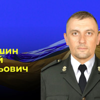 Загинув на Покровському напрямку: на Миколаївщині поховали нацгвардійця Андрія Лещишина
