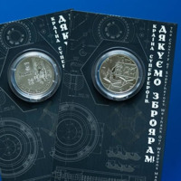 «Дякуємо зброярам!»: НБУ презентував нову пам'ятну монету із серії «Країна супергероїв»