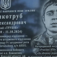 В Молодіжному відкривали меморіальну дошку Ігорю Волкотрубу