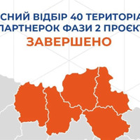 Шість громад Полтавщини долучаться до другої фази проєкту DECIDE