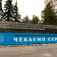 У Сарнах відкрили «Стіну Надії» з портретами зниклих безвісти та полонених захисників