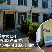 Ветеранський офіс у Південноукраїнську хочуть розширити та зробити безбар’єрним