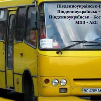Актуальний графік руху приміських та міських автобусних маршрутів Південноукраїнська. ОНОВЛЕНО