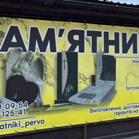 Як обрати пам'ятник та не припуститися поширених помилок: поради експерта