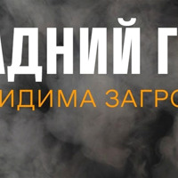 Отруєння чадним газом: подружжя пенсіонерів з Губина потрапили до лікарні