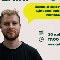 Барчан запрошують на тренінг: як отримати до 40 000 грн на господарство