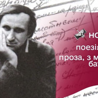 ІІІ Всеукраїнська премія імені Миколи Клеца: серед лауреатів – письменниця зі Старокостянтинова