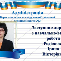 Колишня вчителька російської мови з Берислава отримала строк