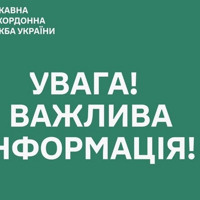 17 квітня паромна переправа в районі пункту пропуску «Орлівка» працюватиме не весь день