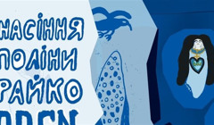 У Херсоні переосмислять творчість Поліни Райко. До проєкту кличуть митців з усієї України