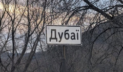 На Львівщині є власний Дубай, і туристи вже їдуть туди фотографуватись. Де це місце