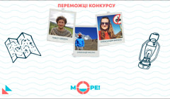 Топ-менеджер, біолог та аналітик. Улюблені гіди читачів "О, Море"