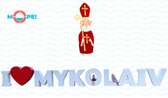 День Святого Миколая: як чудотворець пов'язаний з морем і містом Миколаїв