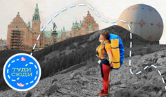 Іноді один день, проведений в мандрах, дає більше ніж десять років життя вдома